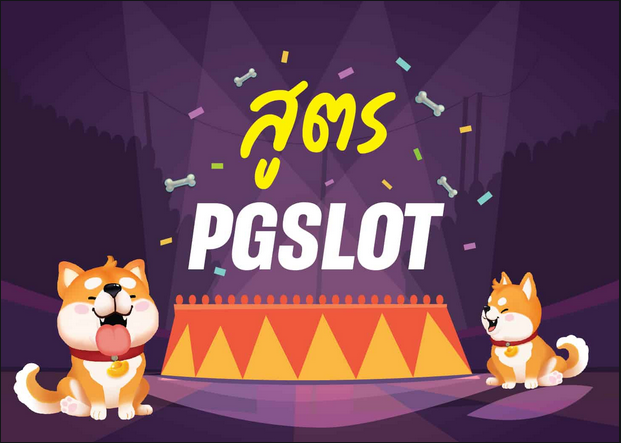Pg slot the best choice to get into slot machine games